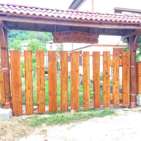 Къща За Гости Кашокови Holiday home Smilyan (Smolyan)